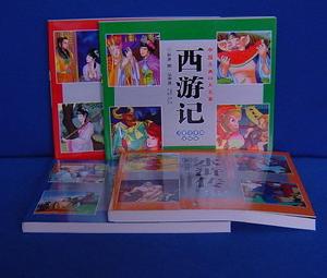 章回體小說《西廂記》