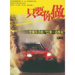 只要你做 只要你做