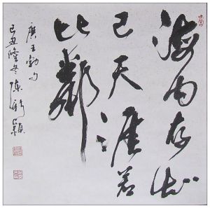 海記憶體知己,天涯若比鄰 海記憶體知己,天涯若比鄰