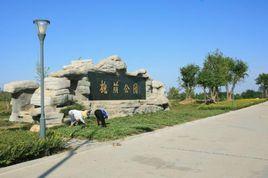 孝感槐蔭公園 孝感槐蔭公園