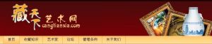 藏天下藝術網