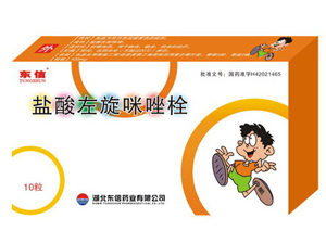 鹽酸左旋咪唑栓 鹽酸左旋咪唑栓