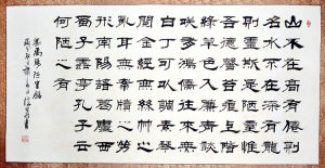 唐億華書法作品