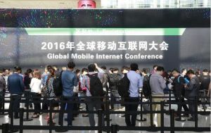 移動網際網路大會 移動網際網路大會