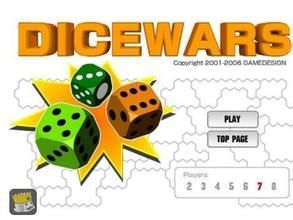 骰子戰爭 骰子戰爭