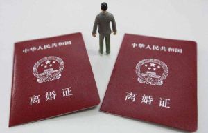 離婚證