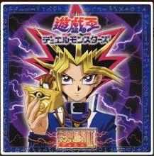 遊戲王[ぎゃろっぷ於2000年製作的電視動畫]