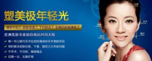 麗都年輕光美容 麗都年輕光美容