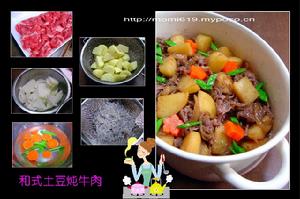 和式土豆燉牛肉 和式土豆燉牛肉