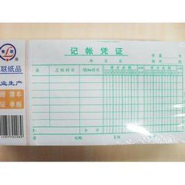 記賬規則 記賬規則