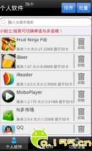 系統軟體深度卸載