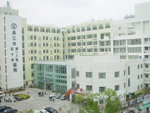 吳江市第一人民醫院