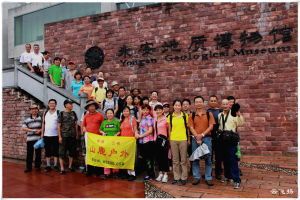 泰寧地質博物館