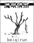《魔眼情煞》 《魔眼情煞》
