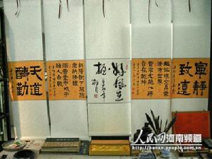 吳潤華書法作品