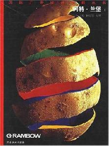 岡特·蘭堡1 岡特·蘭堡1