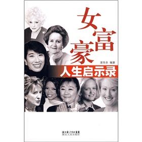 《女富豪人生啟示錄》 《女富豪人生啟示錄》