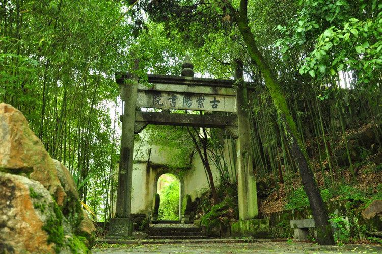 ▲古紫陽書院舊址