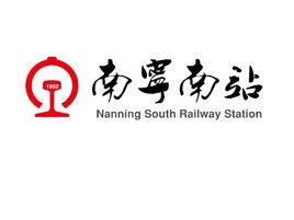 南寧南站 南寧南站