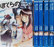 地球防衛少年[鬼頭莫宏的原作漫畫]