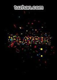 潘多拉密碼 潘多拉密碼