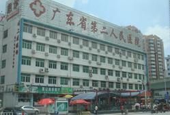 廣東廣州市第二人民醫院