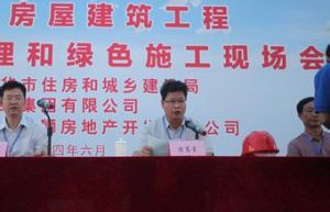 金華市建設局 金華市建設局