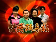 電視劇《情感疏導站》劇照