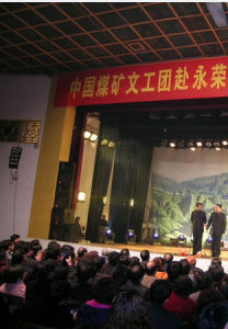 中國煤礦文工團 中國煤礦文工團