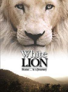 白獅[電影《白獅》]