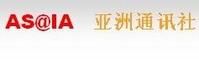 亞洲通訊社