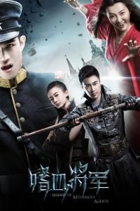 嗜血將軍 嗜血將軍