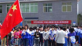 汝城縣第二中學 汝城縣第二中學