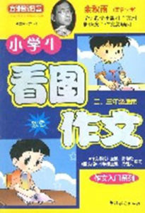 國小看圖作文 國小看圖作文