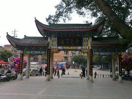 富春公園 富春公園