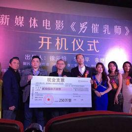 男催乳師 男催乳師