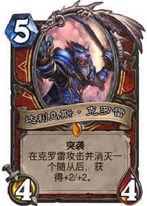 達利烏斯·克羅雷 達利烏斯·克羅雷