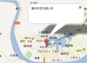 肇慶市端州區百花園國小 肇慶市端州區百花園國小