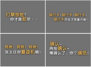 《轉賬style》截圖