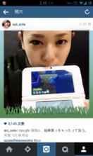 蒼老師玩任天堂3DS《動物之森》