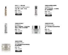 彼得羅夫抗皺緊膚系列