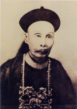 民族英雄劉永福