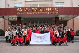 鄭州財稅金融職業學院電子商務協會 鄭州財稅金融職業學院電子商務協會