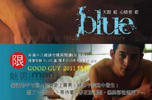 藍[高波導演微電影]