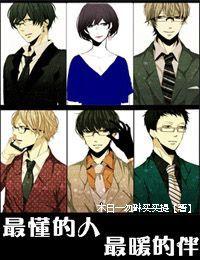 最懂的人最暖的伴 最懂的人最暖的伴