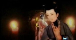 端嬪[明神宗周端嬪]