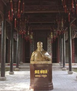 太平天國侍王府 太平天國侍王府