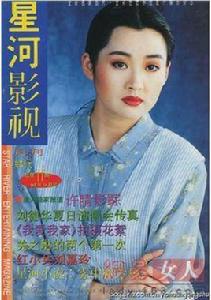 星河影視 星河影視