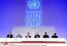 聯合國開發計畫署