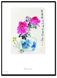 《王能鵬詩書畫選》